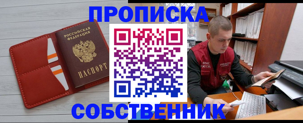 временная регистрация в квартире в Пермском крае