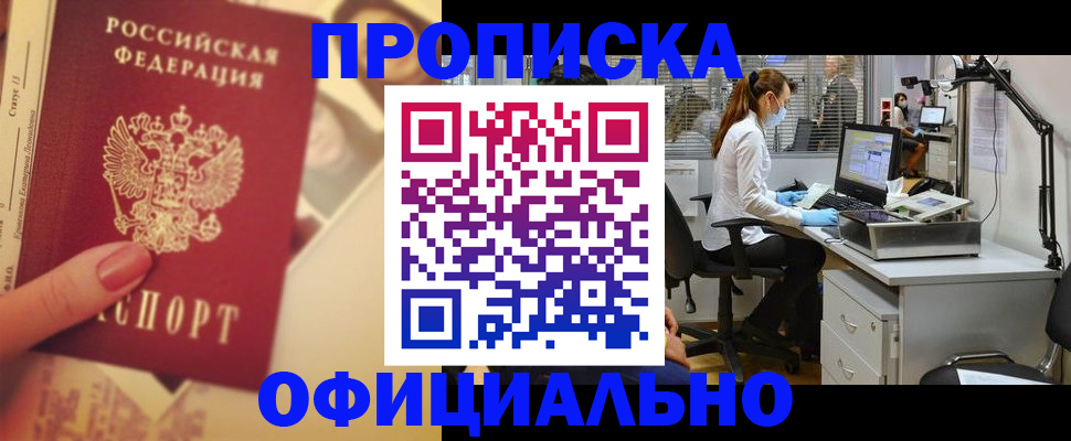 временная регистрация гарантия в Пермском крае