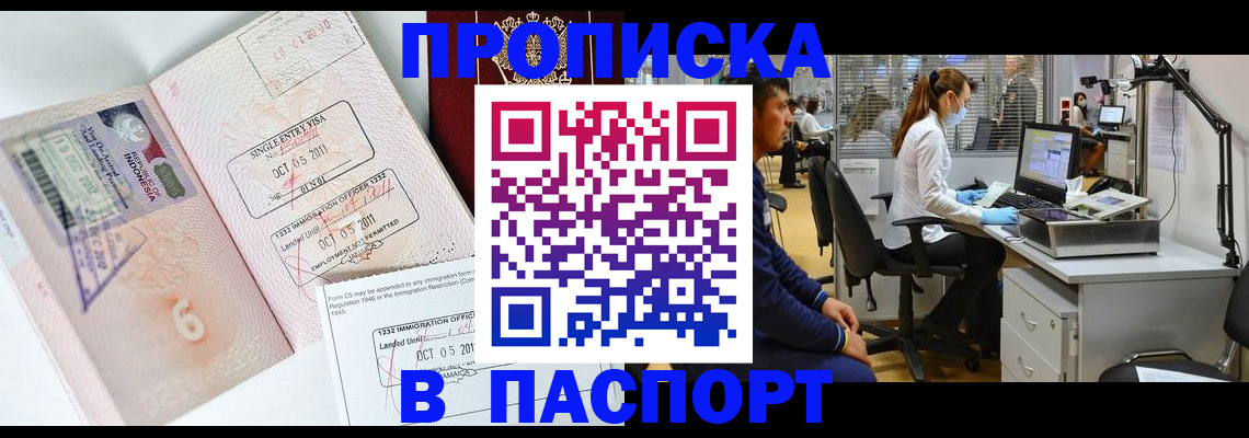 временная регистрация для школы в Пермском крае